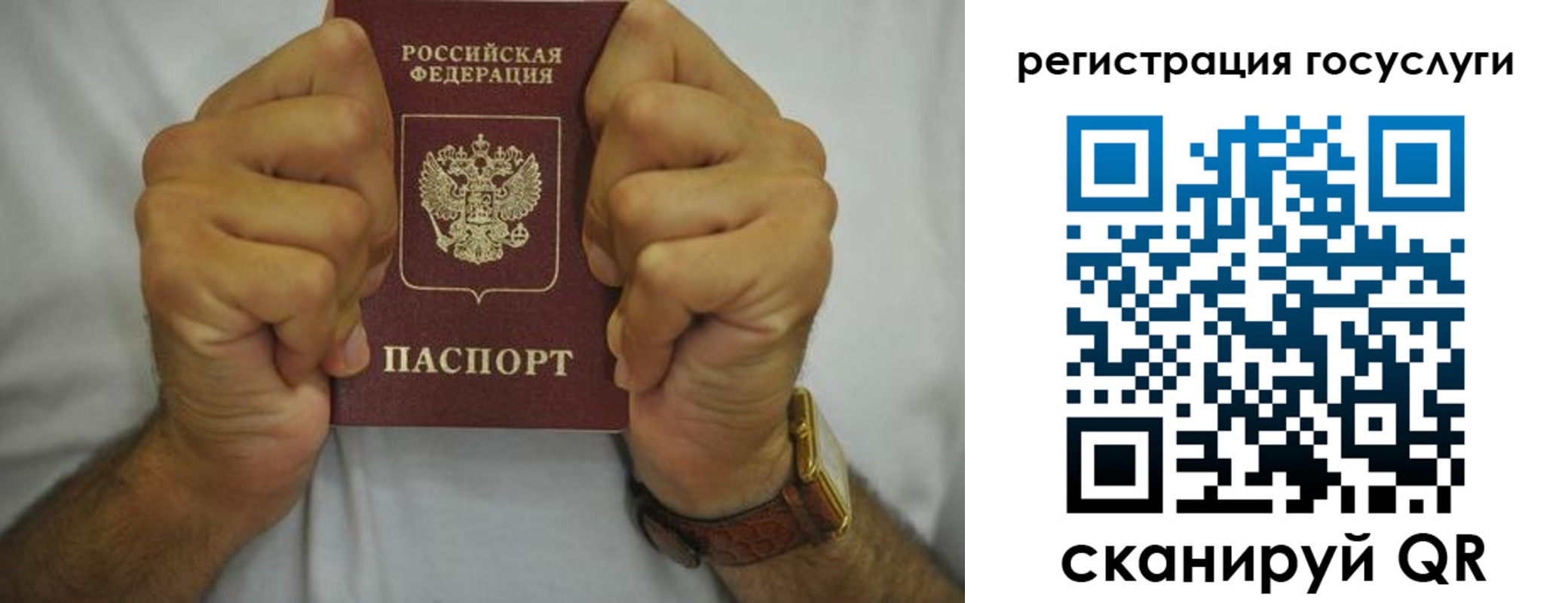 прописка паспорт в Невинномысске