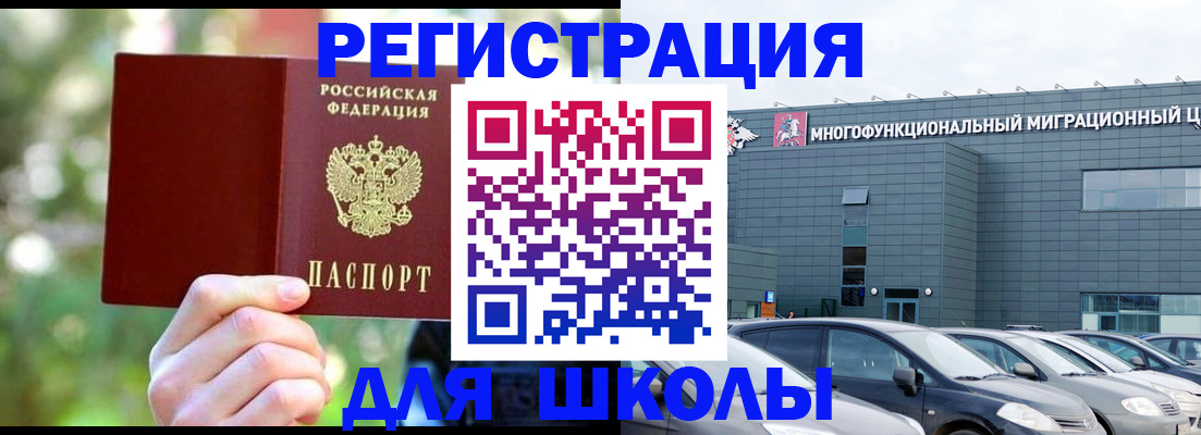 прописка для кредита в Невинномысске