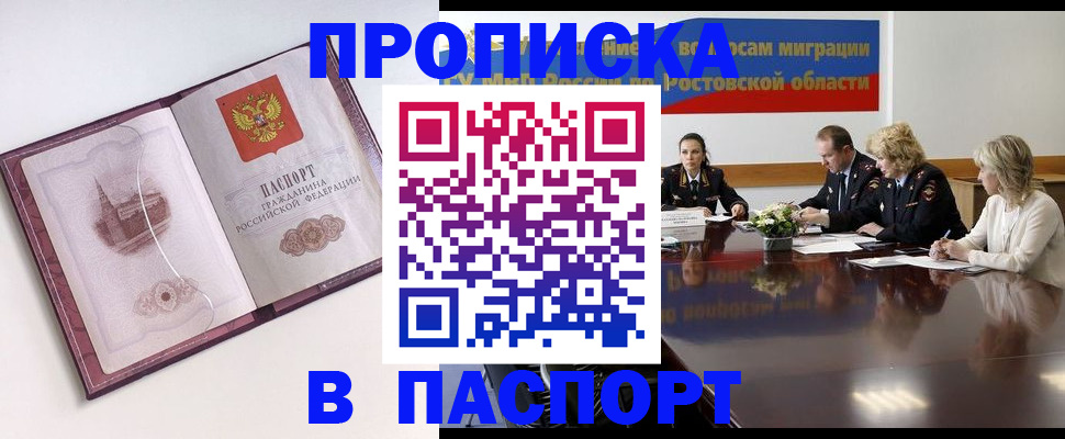 временная регистрация гарантия в Невинномысске