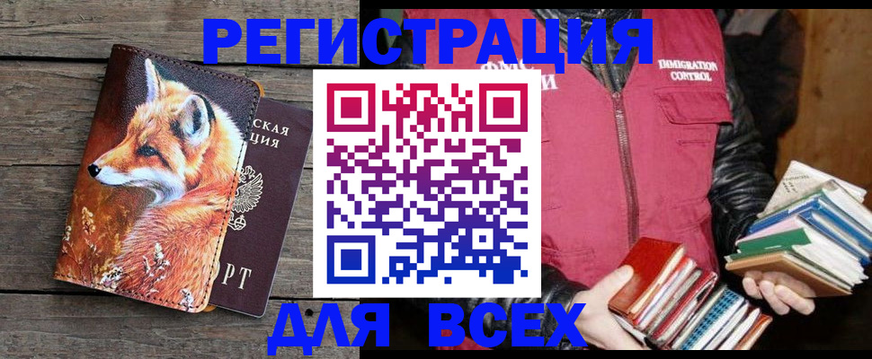 прописка для школы в Невинномысске